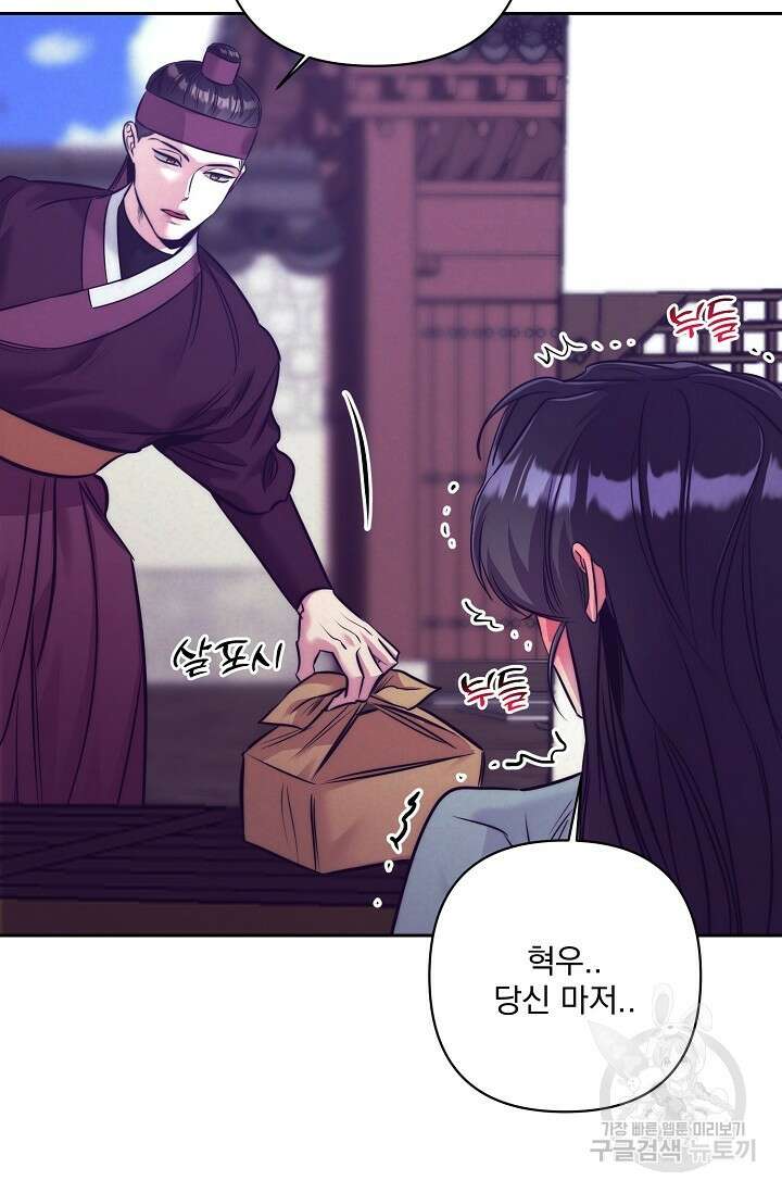 [성인 BL 단편선] 쌍방울뎐 3화 32