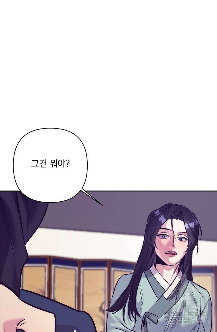 [성인 BL 단편선] 쌍방울뎐 3화 33