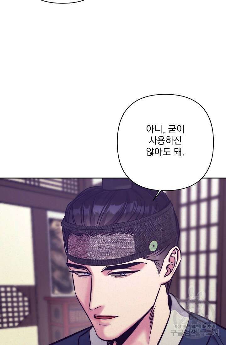 [성인 BL 단편선] 쌍방울뎐 3화 36