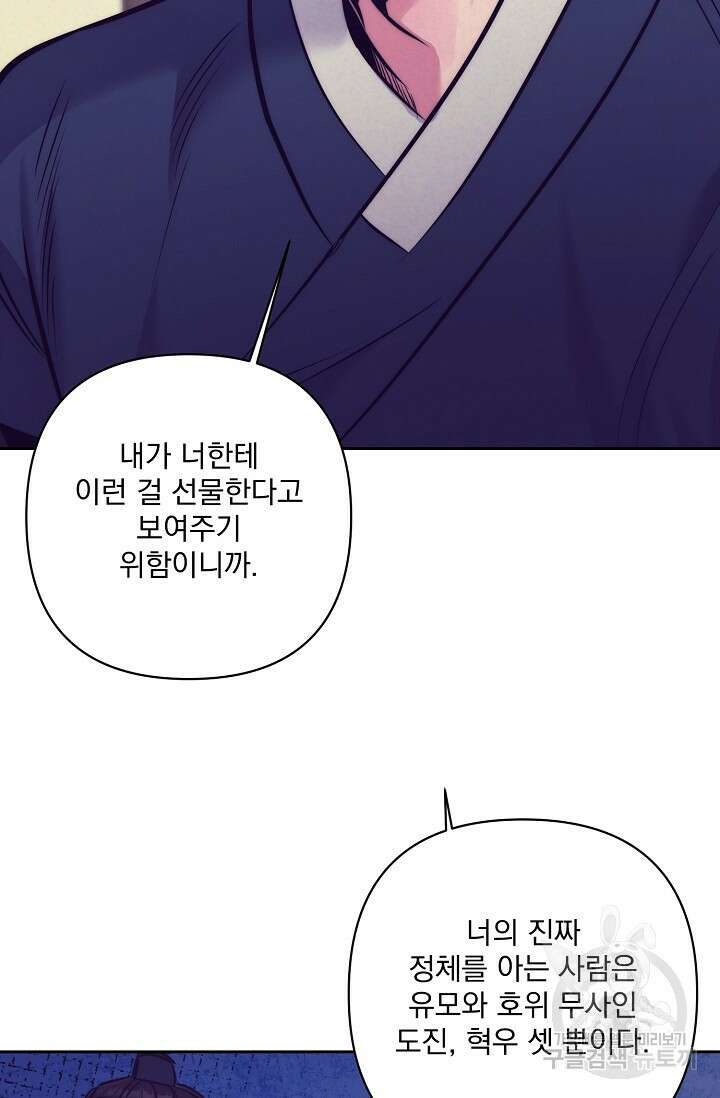 [성인 BL 단편선] 쌍방울뎐 3화 37