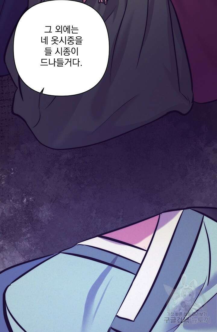 [성인 BL 단편선] 쌍방울뎐 3화 39
