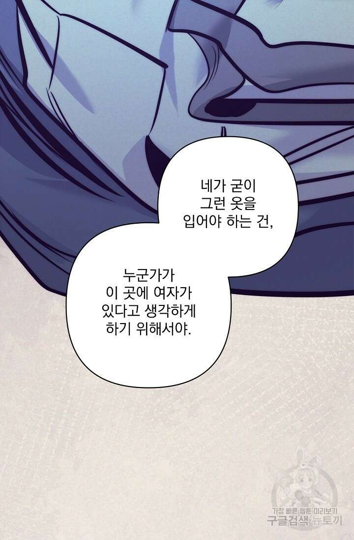 [성인 BL 단편선] 쌍방울뎐 3화 40