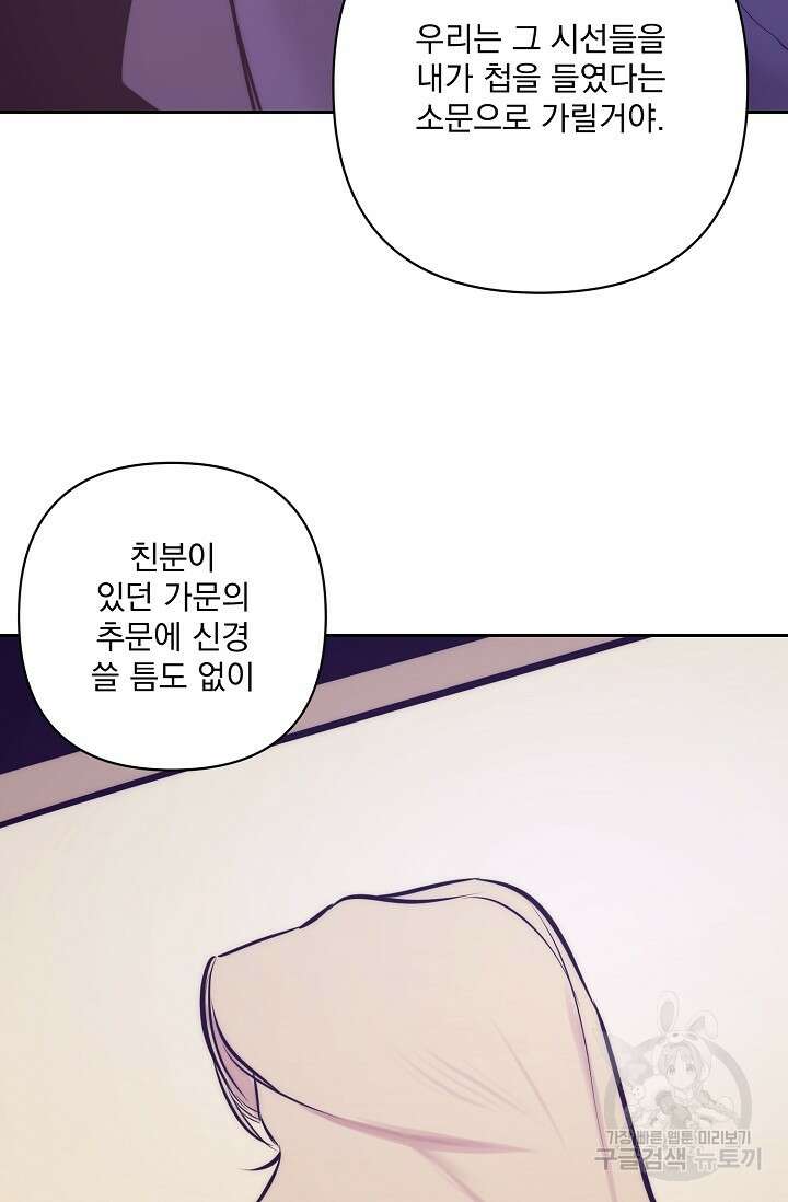 [성인 BL 단편선] 쌍방울뎐 3화 45