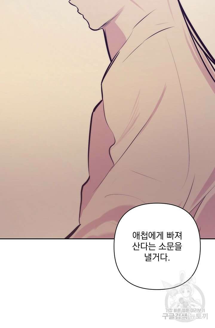 [성인 BL 단편선] 쌍방울뎐 3화 46