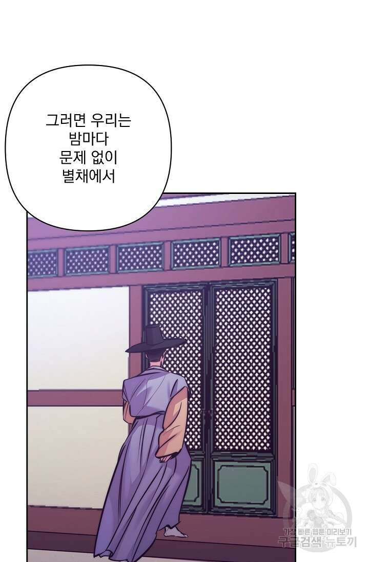 [성인 BL 단편선] 쌍방울뎐 3화 47