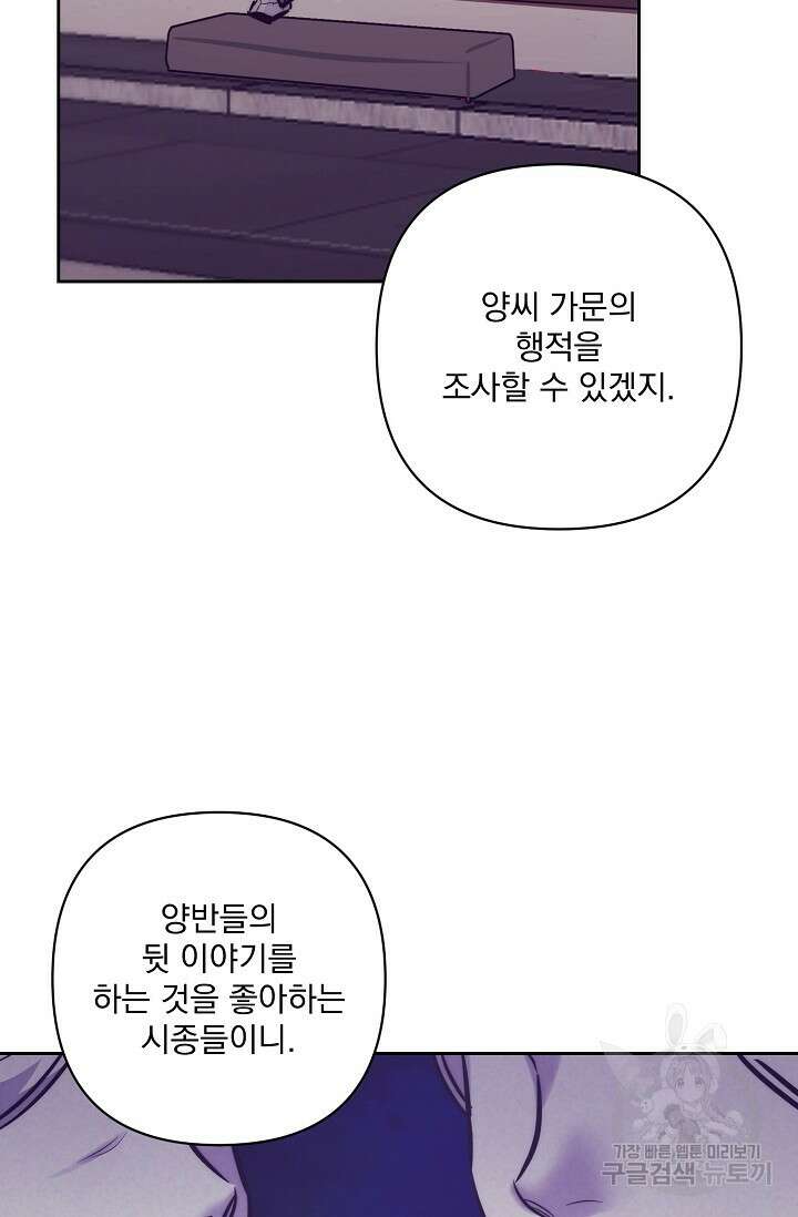 [성인 BL 단편선] 쌍방울뎐 3화 48