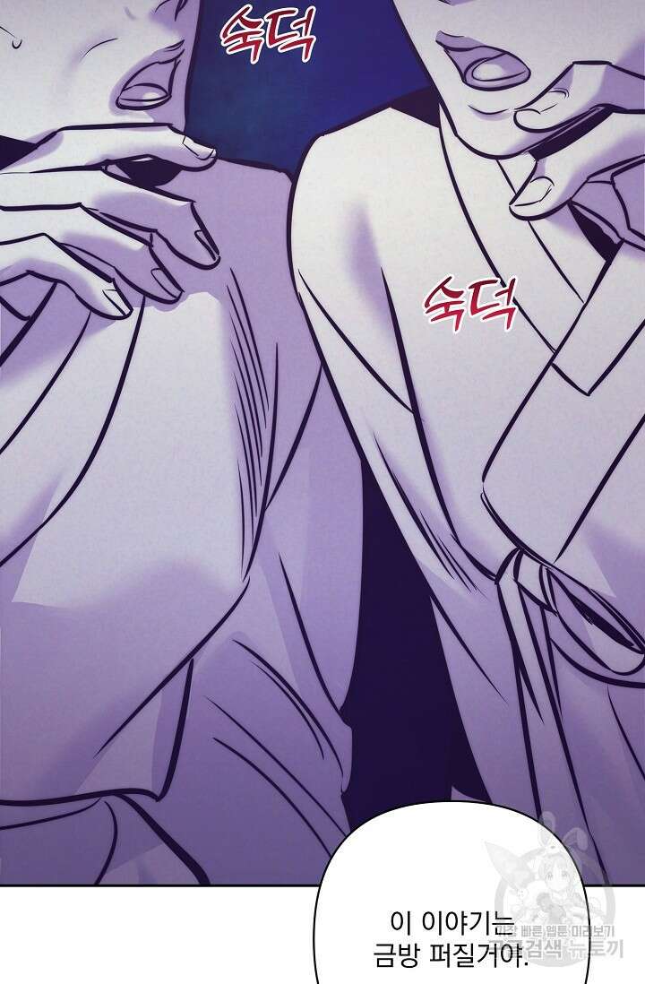 [성인 BL 단편선] 쌍방울뎐 3화 49