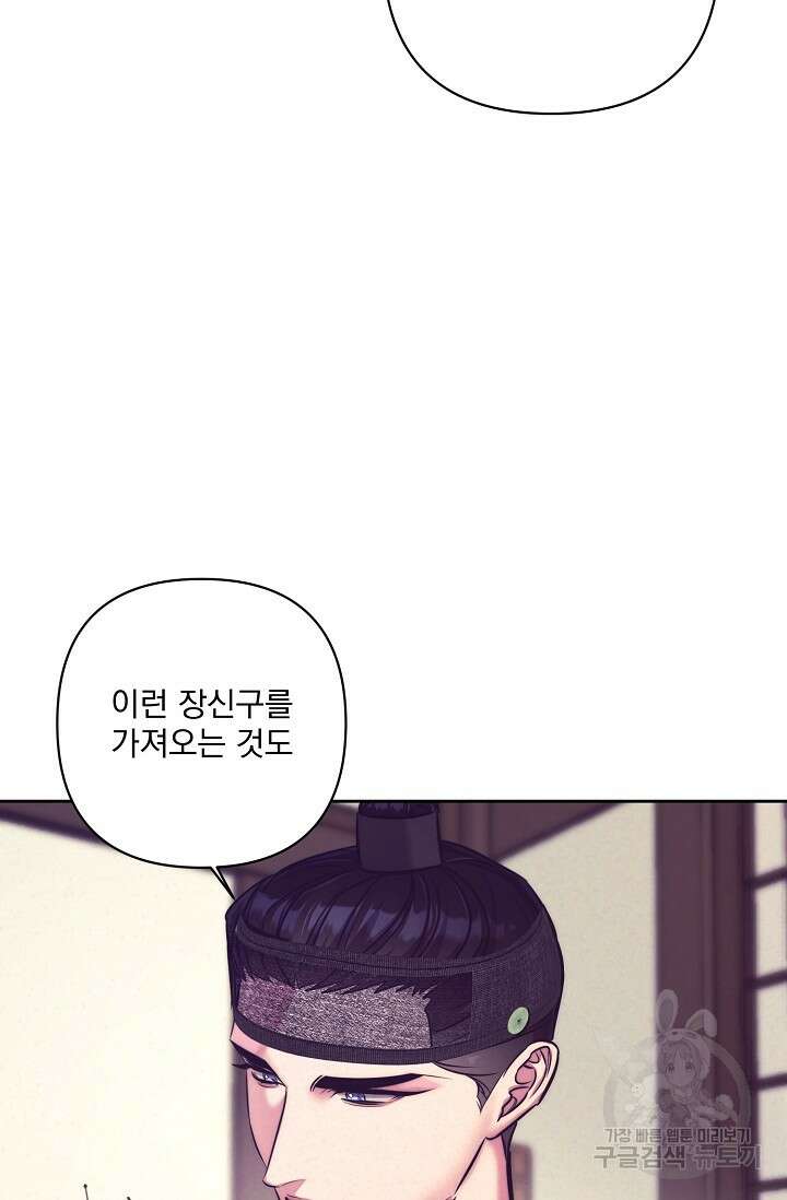 [성인 BL 단편선] 쌍방울뎐 3화 50