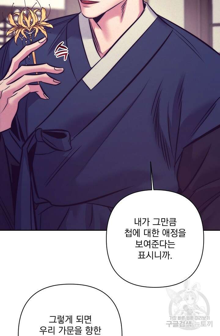 [성인 BL 단편선] 쌍방울뎐 3화 51