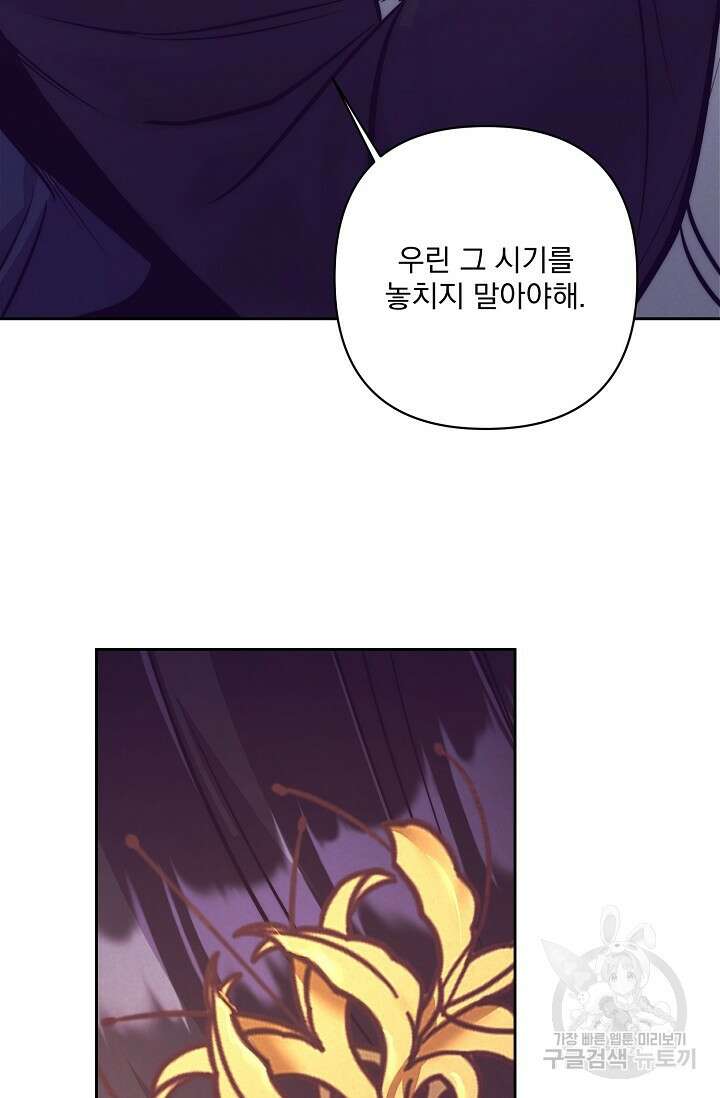[성인 BL 단편선] 쌍방울뎐 3화 53