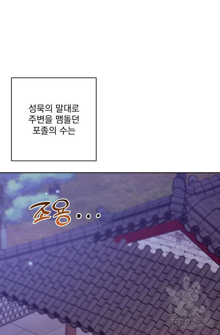 [성인 BL 단편선] 쌍방울뎐 3화 55