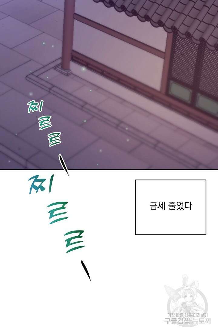 [성인 BL 단편선] 쌍방울뎐 3화 56