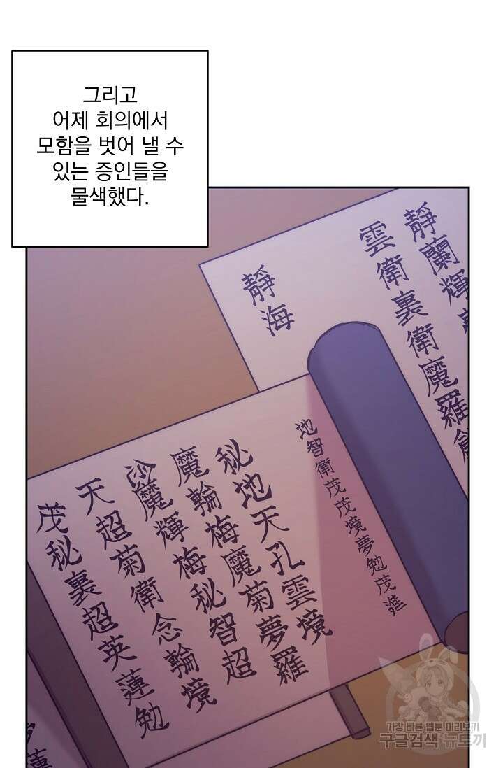 [성인 BL 단편선] 쌍방울뎐 3화 57
