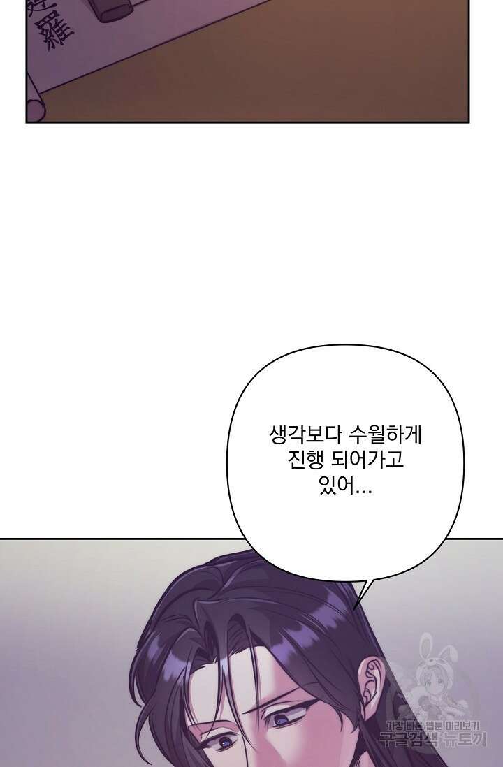 [성인 BL 단편선] 쌍방울뎐 3화 58