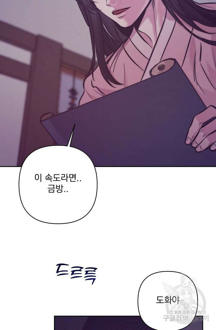 [성인 BL 단편선] 쌍방울뎐 3화 59