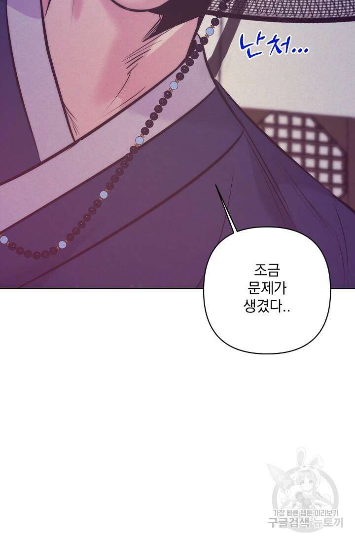 [성인 BL 단편선] 쌍방울뎐 3화 62