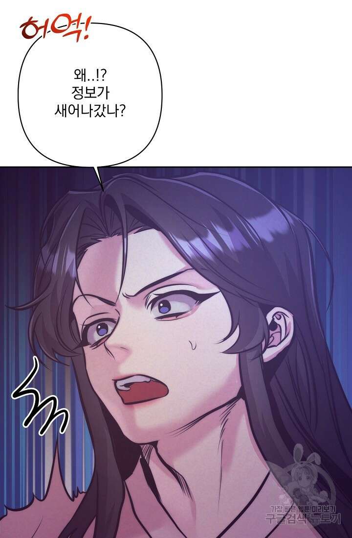 [성인 BL 단편선] 쌍방울뎐 3화 63
