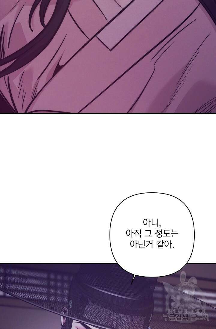 [성인 BL 단편선] 쌍방울뎐 3화 64