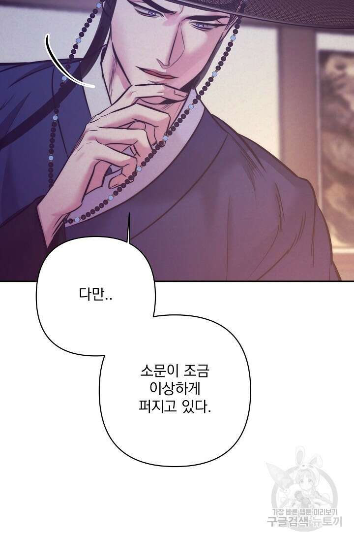 [성인 BL 단편선] 쌍방울뎐 3화 65