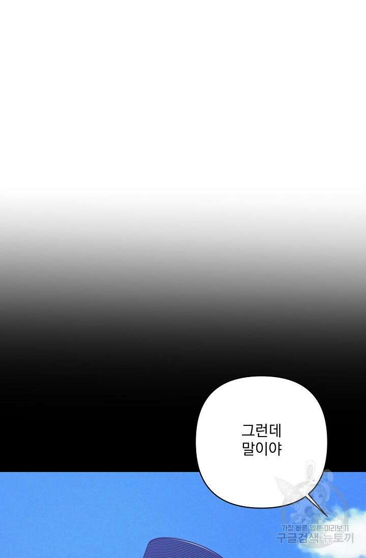 [성인 BL 단편선] 쌍방울뎐 3화 66