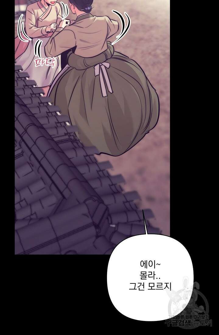 [성인 BL 단편선] 쌍방울뎐 3화 70