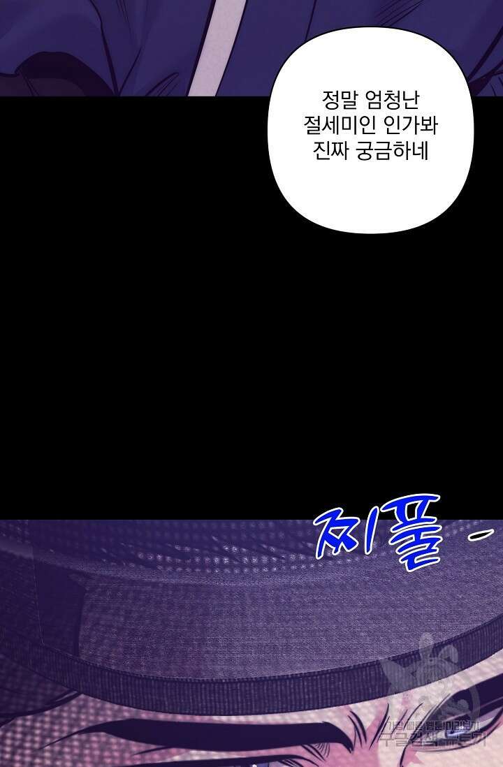 [성인 BL 단편선] 쌍방울뎐 3화 73
