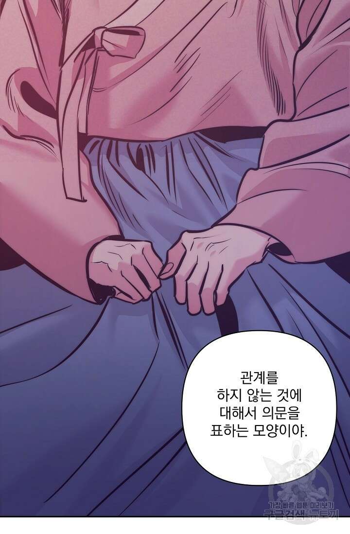 [성인 BL 단편선] 쌍방울뎐 3화 78