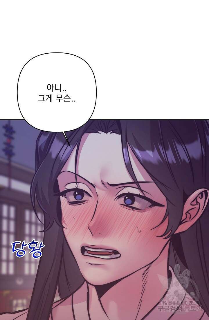 [성인 BL 단편선] 쌍방울뎐 3화 79