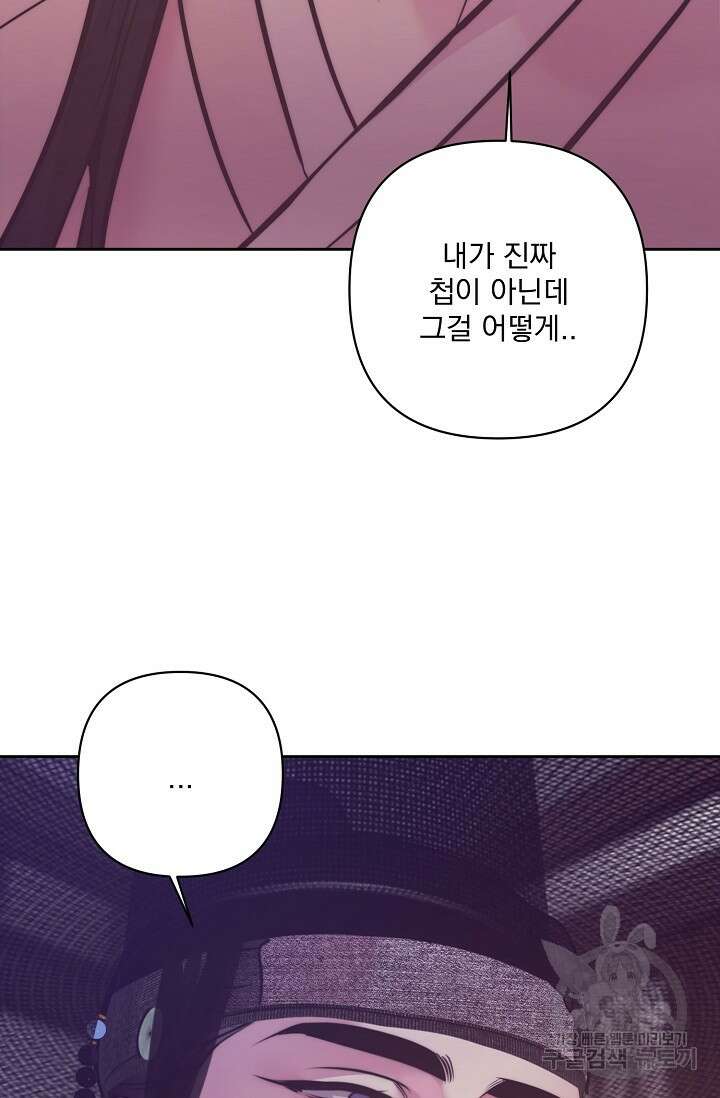 [성인 BL 단편선] 쌍방울뎐 3화 80