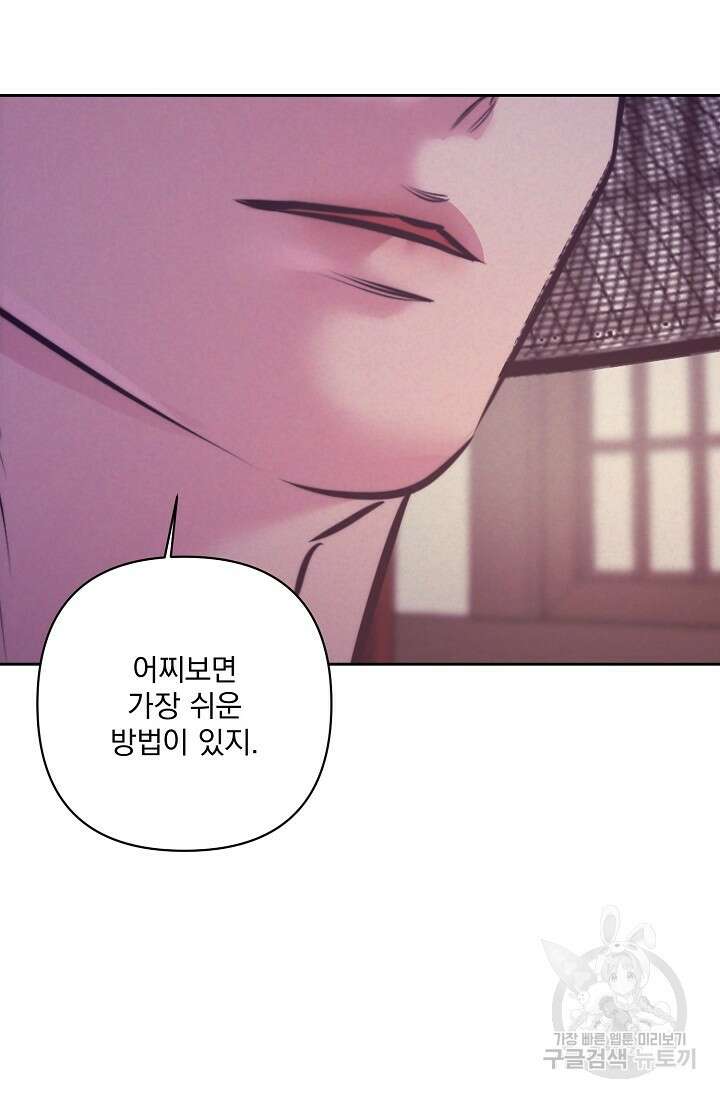[성인 BL 단편선] 쌍방울뎐 3화 82