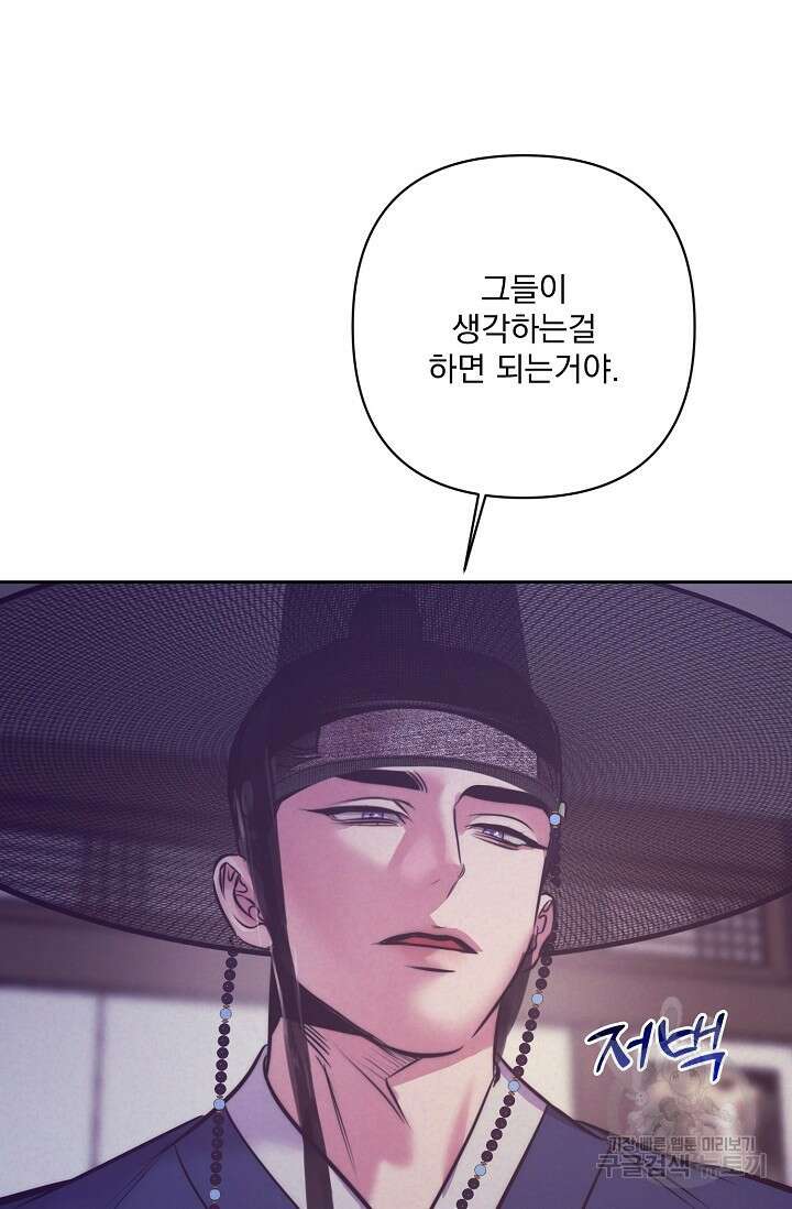 [성인 BL 단편선] 쌍방울뎐 3화 83