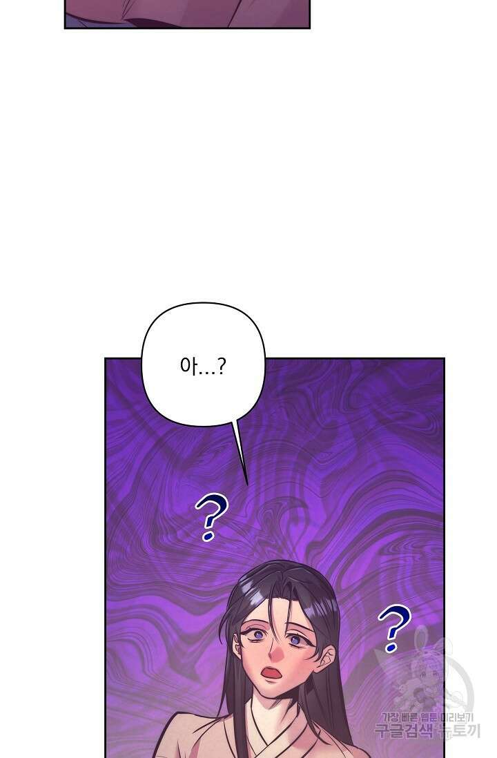 [성인 BL 단편선] 쌍방울뎐 3화 86