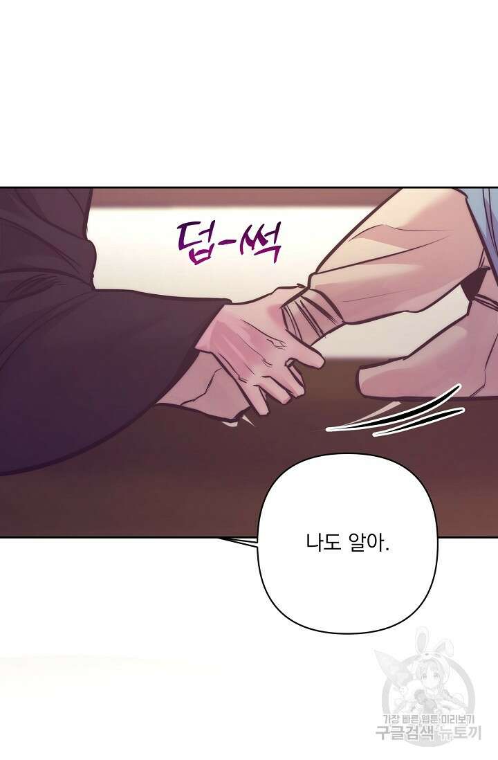 [성인 BL 단편선] 쌍방울뎐 3화 91