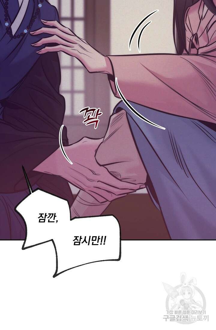 [성인 BL 단편선] 쌍방울뎐 3화 95