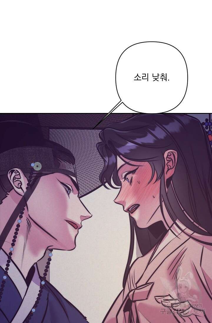 [성인 BL 단편선] 쌍방울뎐 3화 96