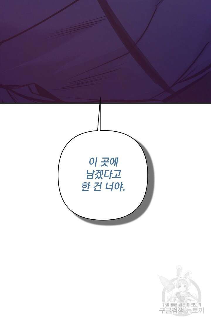 [성인 BL 단편선] 쌍방울뎐 3화 99