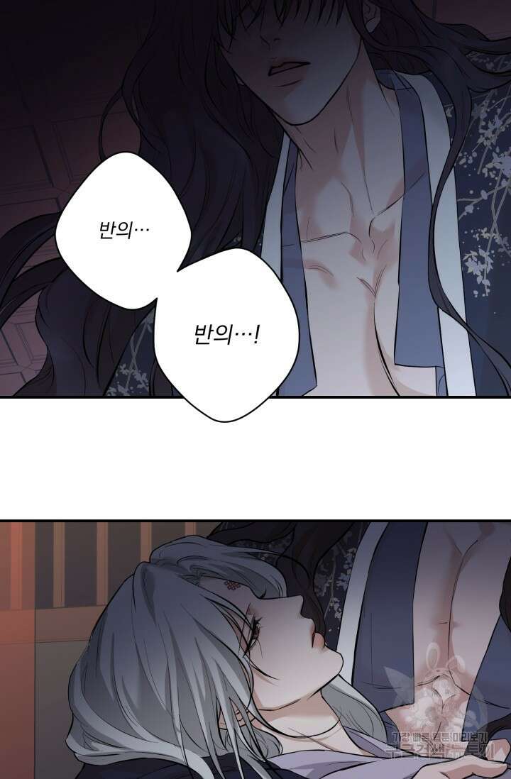 [성인 BL 단편선] 쌍방울뎐 13화 2