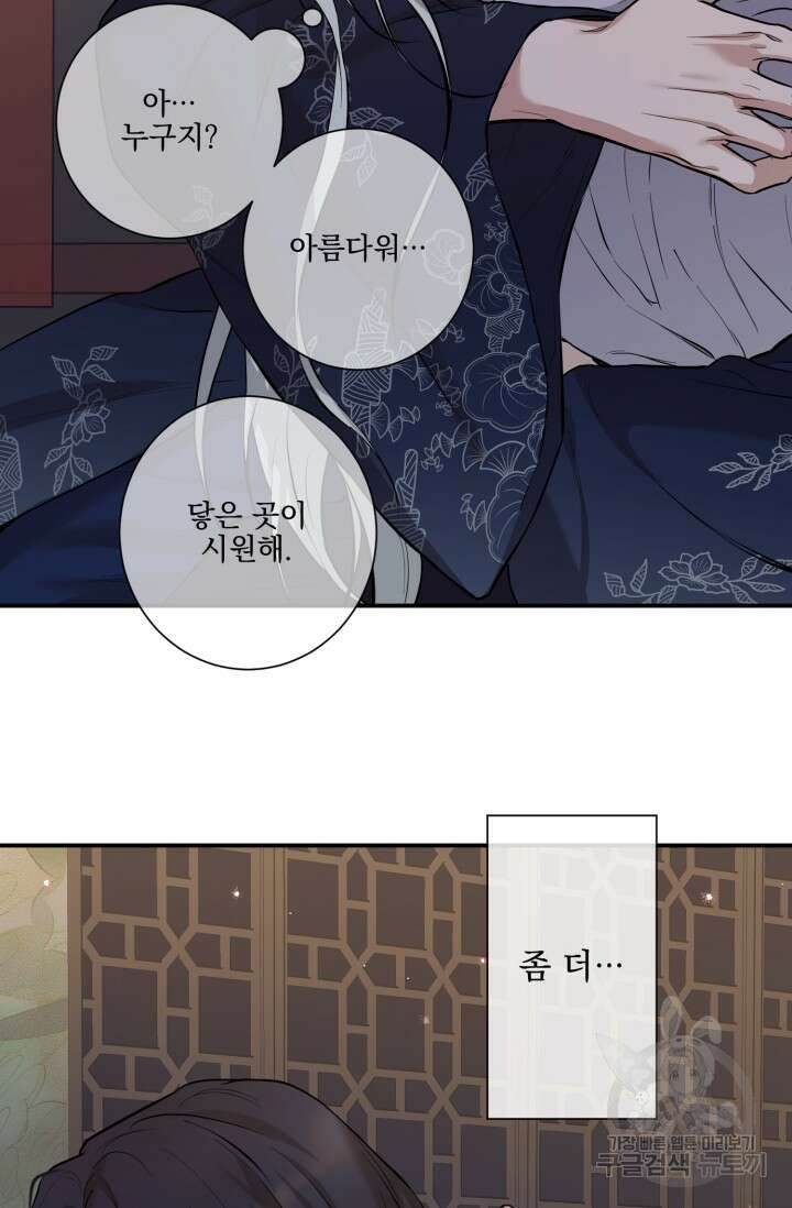 [성인 BL 단편선] 쌍방울뎐 13화 3