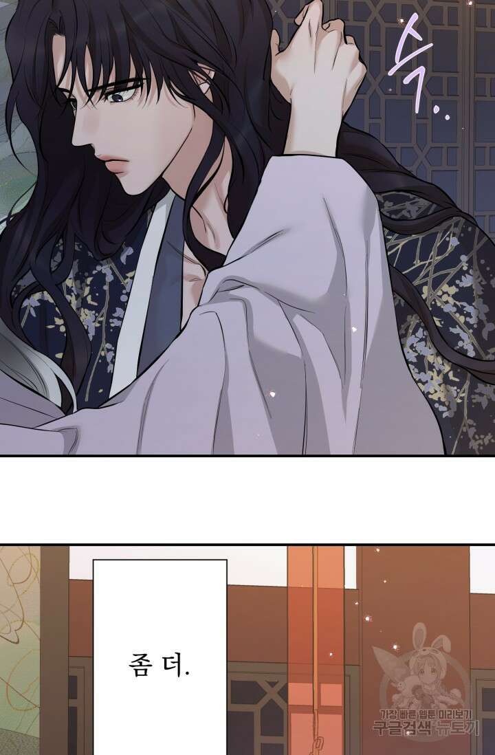 [성인 BL 단편선] 쌍방울뎐 13화 4