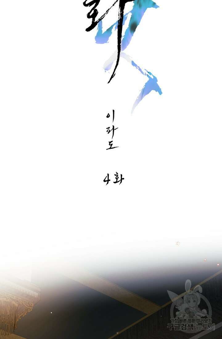 [성인 BL 단편선] 쌍방울뎐 13화 13