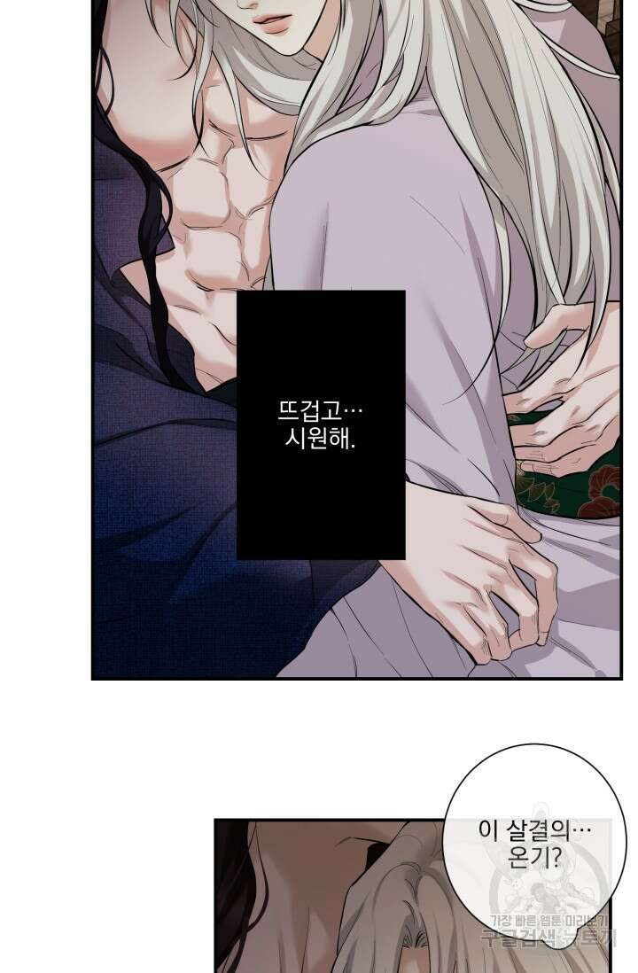 [성인 BL 단편선] 쌍방울뎐 13화 15