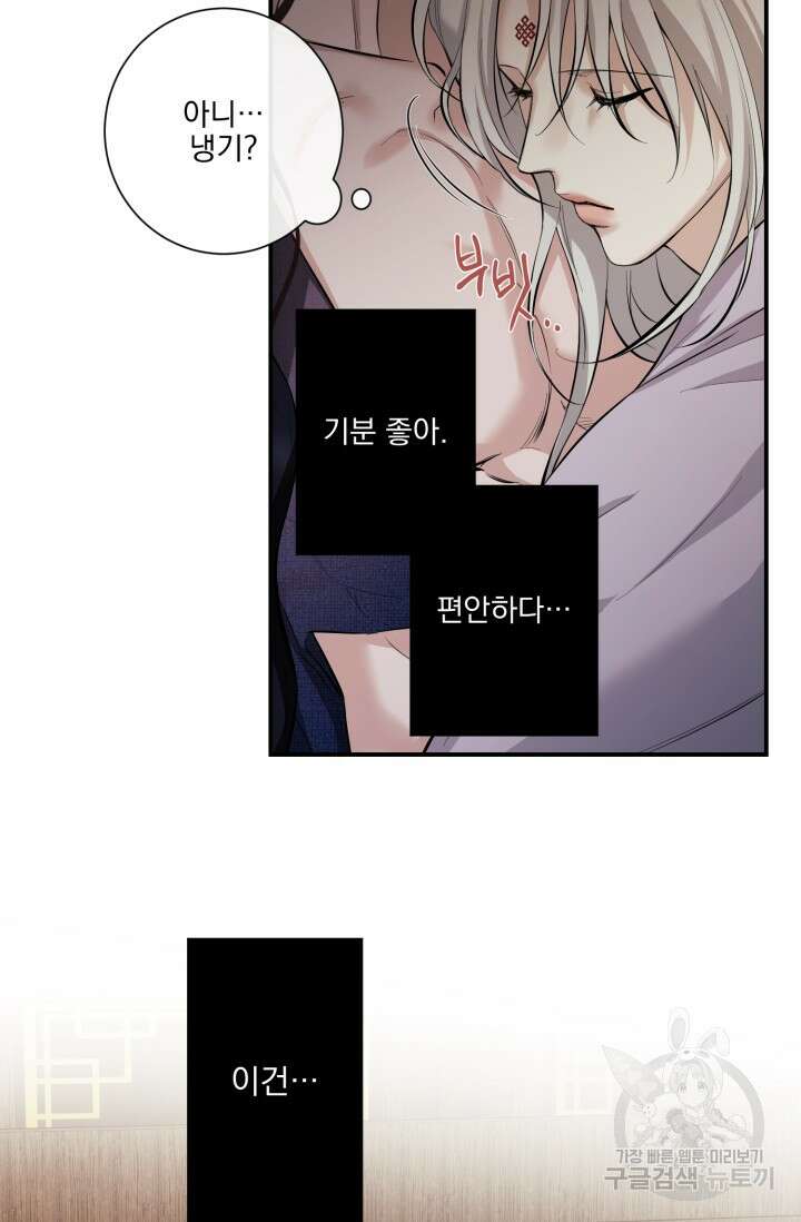 [성인 BL 단편선] 쌍방울뎐 13화 16