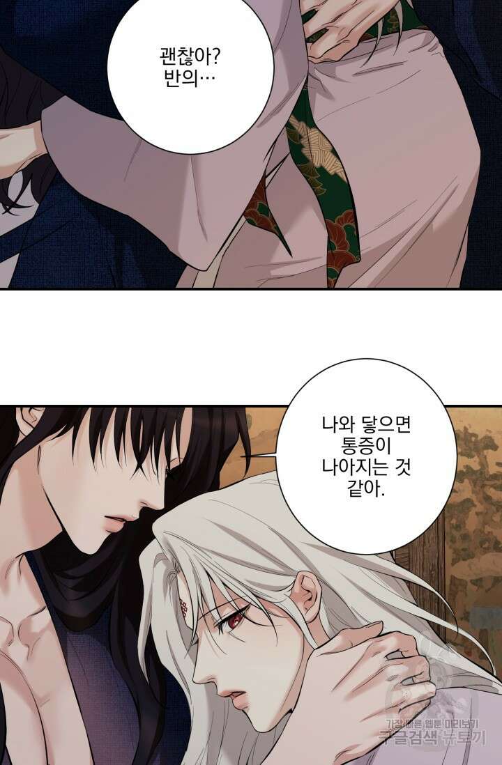 [성인 BL 단편선] 쌍방울뎐 13화 18