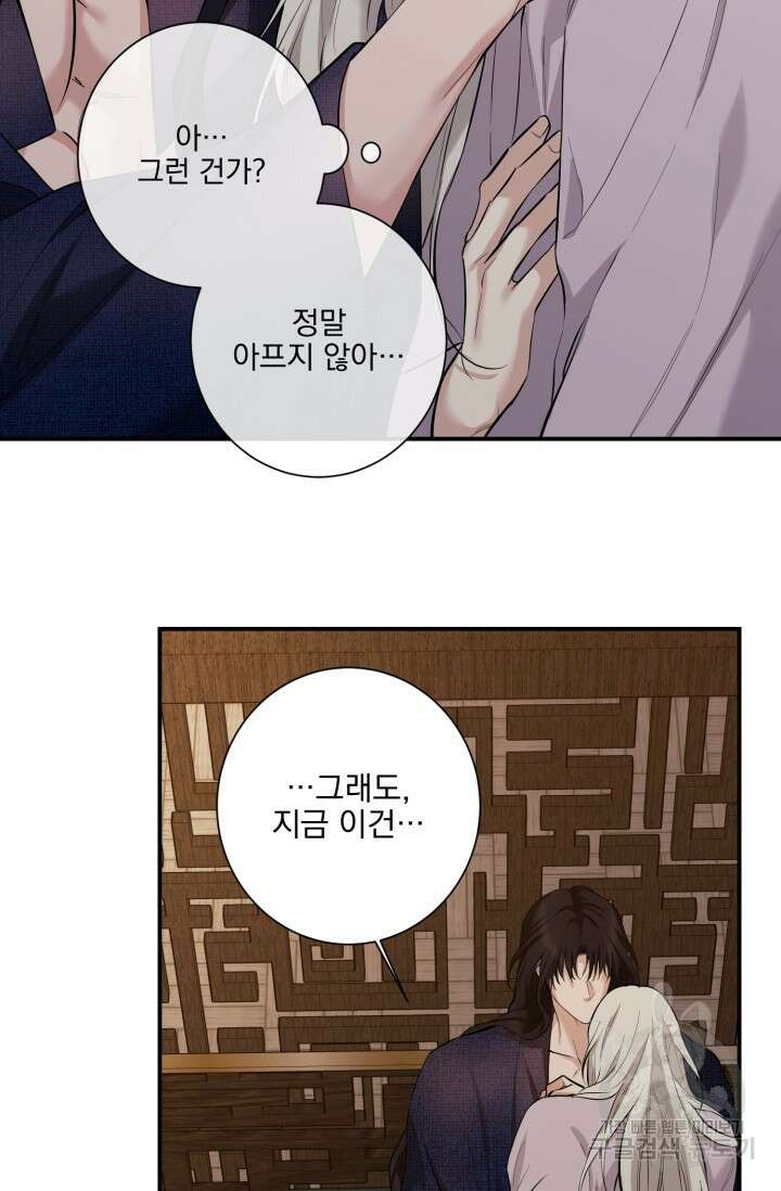 [성인 BL 단편선] 쌍방울뎐 13화 19