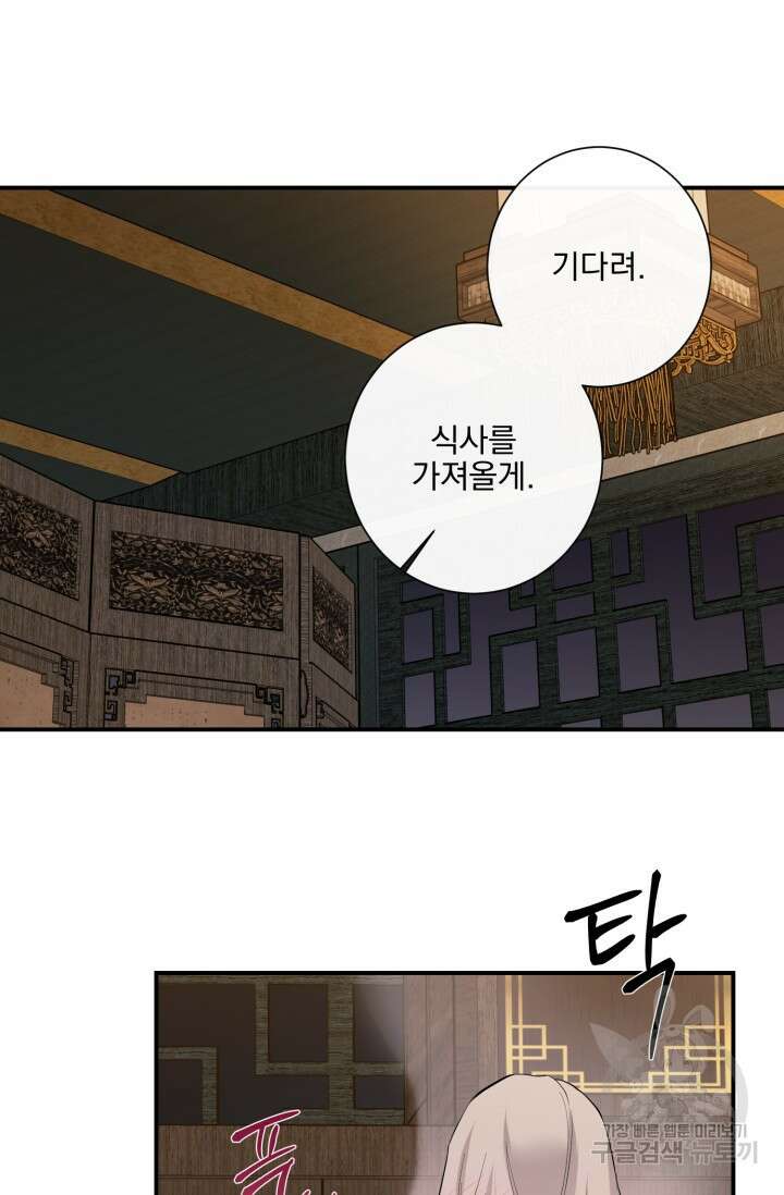 [성인 BL 단편선] 쌍방울뎐 13화 26