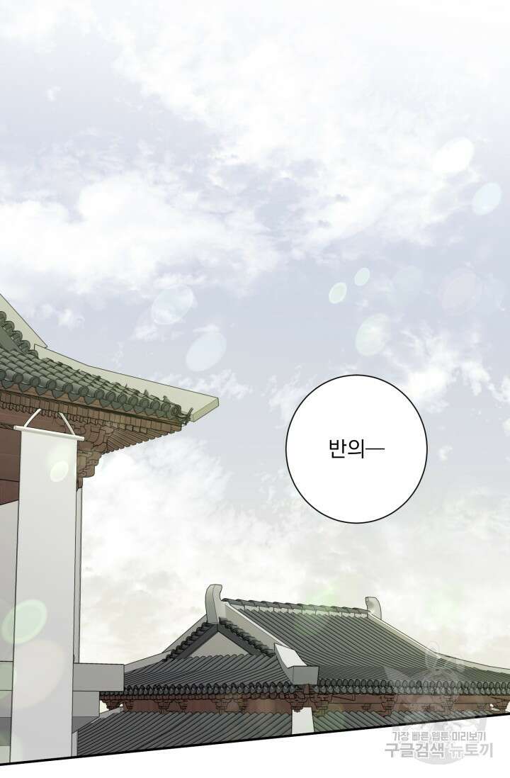 [성인 BL 단편선] 쌍방울뎐 13화 28