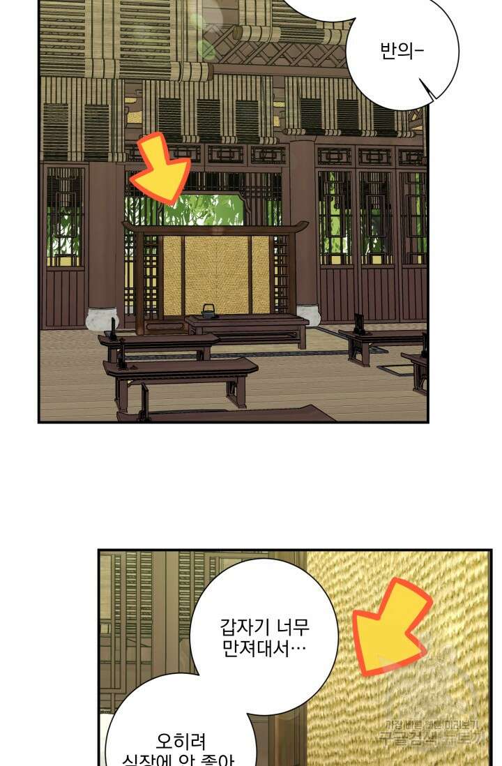 [성인 BL 단편선] 쌍방울뎐 13화 30