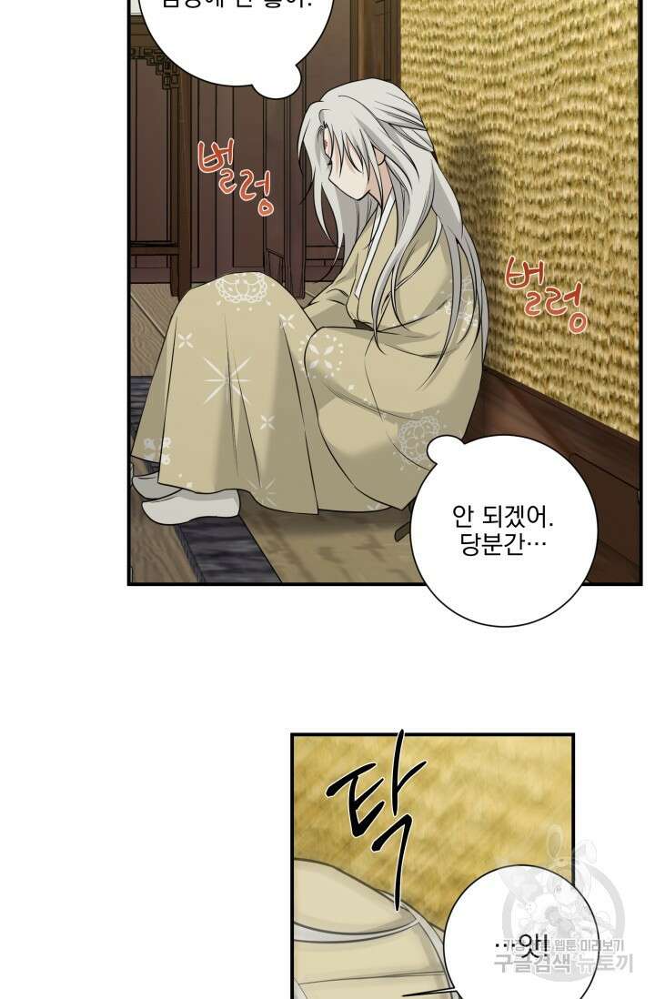 [성인 BL 단편선] 쌍방울뎐 13화 31