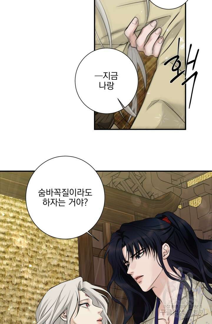 [성인 BL 단편선] 쌍방울뎐 13화 32