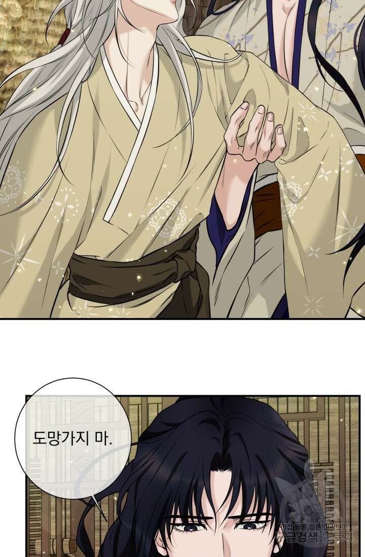 [성인 BL 단편선] 쌍방울뎐 13화 33